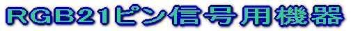 RGB21sMp@ 