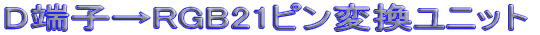 D[qRGB21sϊjbg 